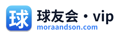 球友会·vip